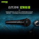SHURE Genuine original brand new Suzhou-made Shure SV100 SV200 PGA48 PGA58 dynamic microphone home karaoke guitar speaker playing and singing microphone speech KTV PGA58LC + 3 meters 6.5 cable + desktop stand