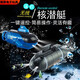 Pupan Control remoto Mini submarino Submarino Submarino Modelo de buque de buque de buque Tank de pescado CAN Submarino Toyadores eléctricos de agua Submarino Nuclear Nuclear Seis canales Estándar + Batería + Destornillador