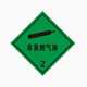 Hazardous Goods Logo 2025 Neuer nationaler Standard-Transportbehälter gefährlicher Waren Magnetschild Öltanker Schild [New National Standard] Abfall 90-3291 Reflexion Filmaufkleber [25x25 cm]