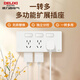 Delixi expansion socket type 86 in-situ replacement multi-functional expansion panel multi-hole one-turn multi-converter nail-free household white 21 holes (three holes * 3 + two holes * 6) switch control power supply can be wired in both left and right directions for flexible installation