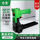 Rizhao Liken Boîte pneumatique Scellon 3519 Machine de boîte à ongles Manuel de commande carton machine 3518 Manuel 3515 Carton Nail Nailing comparine scellant ADCS-19-352