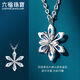 Lukfook Jewelry platinum 950 snowflake gilt platinum necklace set with extension chain as a gift. Price L19TBPN0005 3.63 grams (including labor cost 628 yuan)