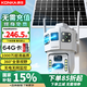 Konka 4g solar camera outdoor plug-in without connection with wifi for lifetime traffic monitoring 360 degrees without blind spots with night vision panoramic mobile phone remote outdoor tracking