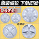 Taixlon suitable for Haier washing machine original accessories chassis turntable fully automatic wave roulette plastic turbine washing tray No. 19 wave roulette 6167 diameter 32.5 cm