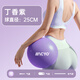 
Mike Sheep Yoga Ball Thickened Pilates Small Pelvic Floor Skin Training Postpartum Repair Core Shaping Fitness Ball Yujia Equipment Xunzi Fun Air Pump Set + Pelvic Floor Skin Training Video