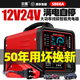 赛乐透汽车2V2V充电器全自动大功率智能型摩托车蓄充电机 [中配3888A]修复自停一体