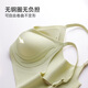 都市丽人粉底液内衣女无钢圈文胸罩小胸显大性感聚拢收副乳薄款调整型内衣