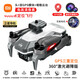 Xiaomi (MI) GPS drone aerial photography 10,000 meters high-definition 8k quadcopter remote control flight upgraded three-camera brushless motor 6K high-definition dual free 1 total five batteries - 5G image transmission