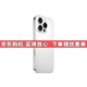 【即将售罄】iPhone16pro手机16pro全网通5G双卡双待手机 苹果16pro 白色钛金属 256G全网通+店保2年+配件礼包