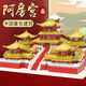 Jihui Tiananmen Bausteine ​​Mikrokorn kompatibel mit nationalen Trendstilen, Multi-Kategorie-Gebäude Ornamente für Männer und Frauen Geschenkboxen Großhandel Suzhou Garden Heart [3888pcs-04] Fabrikversion [Handbuch senden]