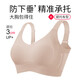 千奈美舒适无钢圈内衣女轻薄透气全罩杯文胸罩 隐形肤 3XL (95BCDE)