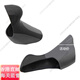 禧玛诺（SHIMANO）手变套保护DA/UT/1059100/9120/6700/7000/5800公路手变盖官方旗 R7170