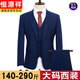 Hengyuanxiang suit suit for men plus size plus size business formal groom wedding dress blue fat loose large size suit noble blue top + trousers package A large size 8878 XL 180 (150-170Jin Jin is equal to 0.5 kg)