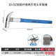 Australian and New Zealand claw hammer woodworking 6 liang 8 liang construction site hammer magnetic high carbon steel coated plastic fiber handle nail hammer Aoxin F1010M fiber handle round elbow tooth surface (hammer head 6