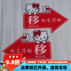 玻璃门推拉左右箭头指示贴纸亚克力移字标志牌创意的方向欢迎光临 黑色凯蒂猫1049 20x14cm