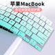 梦珏适用于苹果MacBook Pro M4 14寸键盘膜Air13电脑M2笔记本Pro13.3电脑Air15.3寸渐变M2 M3保护膜A 半透浅粉 老款Pro 13.3寸【A1278】