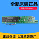 初构想适用洗衣机电脑板主板XQG80-BDX14756U1/XQG100-HBDX14756GU1 0021800047触摸板