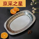 Yonghuan Einweg Oval Aluminium Folienschale Takeout Aluminiumfolie Lunchbox Grill -Blech -Folie -Fast -Food -Schale umweltfreundliche Blechzüchter Fischplatte 3524 Fischplatte 200 Packungen