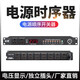 Weibo professional stage 8-way power sequencer 10-way power protection manager audio cabinet socket power switch air circuit breaker multi-Specifications compatible transformer PX-200