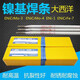 Atlantic Ni337/102/202 Enicrmofe-134eni6625 Nickel-Chrom Molybdän-Nickel-Basis Legierungsstab Atlantic Enicrmo-3/6625 Schweißstange 3,2m3
