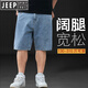 JEEP SPIRIT吉普大码男装肥佬牛仔五分裤宽松胖子中裤夏季休闲加肥加大短裤男 【弹力款】蓝灰MZ1389 42 230斤左右