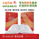 Oxford Intermediate English-Chinese Dictionary 6th Edition + Study Cards Commercial Press Primary and Secondary School Students' English Vocabulary Grammar Writing Reference Book Can be used with the 2025 New Ancient Chinese Dictionary 3rd Edition Modern Chinese Dictionary 7th Edition Oxford Advanced English-Chinese Dictionary 10th Edition Elementary Ancient Chinese Common Word Dictionary 6th Edition