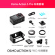 DJI Action 5 Pro sports camera, motorcycle, mountain road riding, diving, anti-shake, outdoor vlog camera, ultra-flagship image quality 4K travel camera, Action 5 Pro standard version, standard configuration (excluding optional replacement)