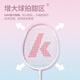Kawasaki (KAWASAKI) carbon composite competition training entry-level balanced badminton racket single shot Kawasaki Beyond - pink and white string racket