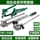世达（SATA）弯管器97322不锈钢管空调铜管铁管铝管钢管折弯器9734 6mm外径180度弯管-97321