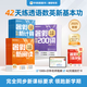 学而思 小学暑假1-6年级专项突破 新课标新基本功 语文六维新阅读 数学新计算 应用题 英语背单词练语法 练字帖 暑假衔接作业42天科学规划预复习 1300+分钟名师视频精讲 语数英全套 语文+数学B