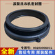 Meipai is suitable for Haier XQG80-BD14756GU1 washing machine seal ring drum door rubber ring observation window rubber accessories Buy brand new original seal ring 601L