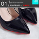 
Fujian red-soled high heels for women, pure and slim heels, 2025 new sexy versatile pointed toe temperament professional women's shoes, black and red 9cm 40 (wide feet, fat feet, one size larger)