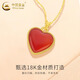 China Gold (CHINA GOLD) 18K gold love pendant for women, new heart-shaped high-end lock, Valentine's Day birthday gift for girlfriend and wife, 18K gold love pendant, total weight is about 0.8g, free silver chain