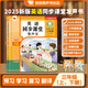 人教版三年级英语同步课堂发声书幼儿英文零基础入门学习神器单词音标字母3-6年级小学生听读记背日常情景对话儿童启蒙有声学习机会说话的早教点读中英文双语绘本 英语同步课堂书+汉语拼音自然拼读+语文同步识字