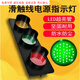 Driving slide line three-color indicator light slide line power indicator light driving crane crane three-phase three-color signal light LD380VHXC safety N HCX-TP-100/3 HXC-T/37