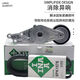 Yusenyi is suitable for Audi A4LA6LQ5Q7A8 generator pulley engine air conditioner generator belt tightening wheel A6L12182 points 52 points 8 generator three pieces