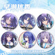 
KYODO Blue Archives Hayase Yuka Animation 2D Taniko Laser Broken Glass Student Backpack H13576-Hayase Yuka [Upgrade Thickened] Laser Bar Badge-58mm