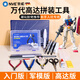 NVE Bandai Gundam Assembly Model Tools for Beginners Jiao Lao Special Model Nozzle Scissors Military Model Set Handmade Set NVE_Naiwei