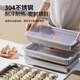 Hanxiao dumpling box refrigerator packaging storage box food-grade wonton dumplings frozen storage box 304 stainless steel crisper box single layer 1 pack