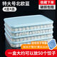 Qinkai dumpling box large capacity extra large multi-layer kitchen household dumpling box refrigerator frozen storage box wonton box Nordic blue large size 5 boxes 5 lids