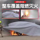 New energy vehicle fire-extinguishing blanket fire-fighting fire-retardant cloth glass fiber high-temperature fire-fighting special silicone fire-proof blanket rechargeable motor vehicle clothing self-ignition oxygen-insulating fire-extinguishing blanket box set 6x8m glass fiber cloth car fire-extinguishing blanket