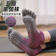 LeeXX WASSUP German Yoga Socks Women's Five Finger Pilates Special Socks Split Toe Indoor Sports Non-Slip Floor Socks Summer 1 Pair Grape Gray