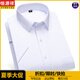 Hengyuanxiang Summer Summer Camisa blanca de manga corta Negocio Formal Wear Silk Camisa delgada Camisa de alta altura de altura de alta altura Inch (regalo del Día del Padre) DX6624 38