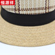 恒源祥男士帽子夏天短沿礼帽遮阳太阳帽透气凉帽中老年人户外绅士爵士帽 大方格米白 55-58CM