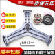 Erstes Konzept (Chugouxiang) für Haier Drum Waschmaschinenzubehör XQG55-QH1298/QH1098 Tripod Stativlager Kaufstativ + Lageröl Seal +