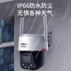 dahua大华4G终身免流量监控摄像头 4G全彩夜视王无需连wifi监控器室外户外手机远程360度高清全景P3E-4G