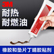 3M847 Bondage flexible et puissant Colgue caoutchouc métallique Plastique Joint de plastique Adhésif Composite Ferce Adoigne Résistant à l'huile Resil à haute température Coueur de collet