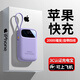 Wami National 3C certification, can be used on airplanes and high-speed trains, 30W fast charging power bank, 20,000 mAh, comes with cable, compact and portable, 10,000 large-capacity ultra-thin mobile power supply, top version purple, 30W fast charging + 3C certification + built-in four-wire + imported battery core 20,000 mAh