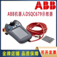 ABB Robot SXTPU3 DSQC679 Teaching Pendant IRC5 Control Cabinet 3HAC028357-001 New New Teaching Pendant