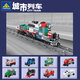 Kaizhi ensamblados bloques de construcción 8 modelos de tren de la ciudad modelos de ensamblaje de ferrocarril de alta velocidad para niños Regalos de juguetes ensamblados 98262 Kaizhi 6630 Tercer universo Conjunto de ocho modelos